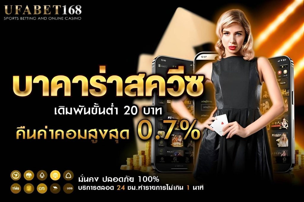 ขั้นตอนการเข้าเล่น บาคาร่าสควีซ