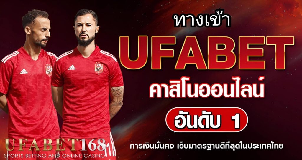 ปัญหาที่มักเกิดขึ้นกับ ทางเข้า UFABET168