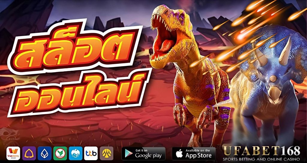 สล็อต UFABET168 ดียังไง