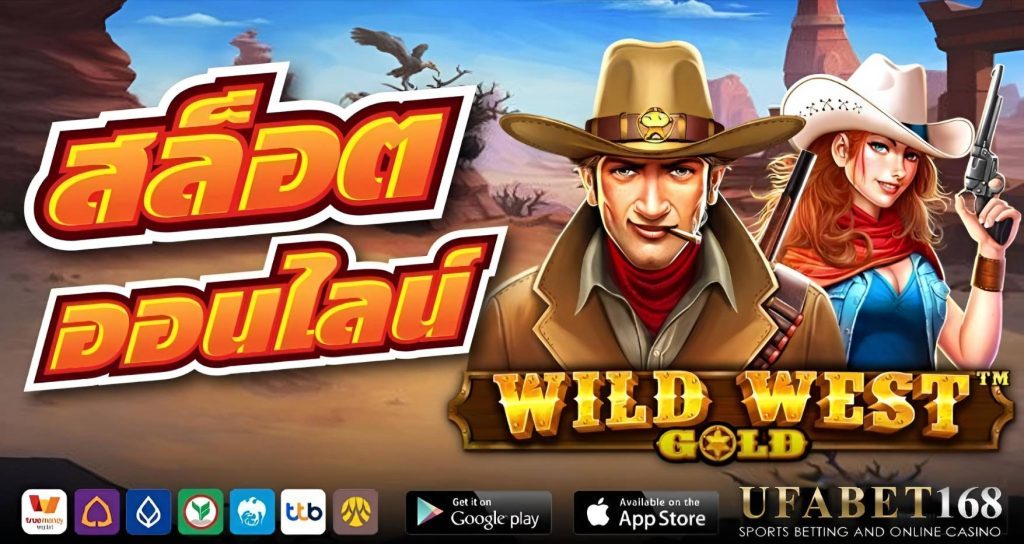 สล็อตออนไลน์คืออะไร เล่นยังไงถึงได้เงิน