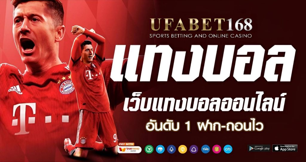 ข้อผิดพลาดจากการแทงบอลออนไลน์